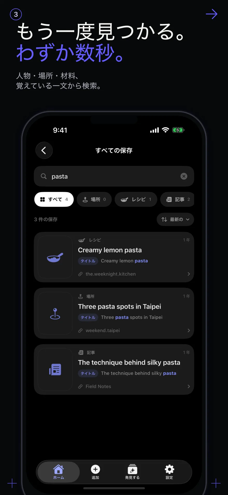 覚えている材料に一致したZephlo検索結果