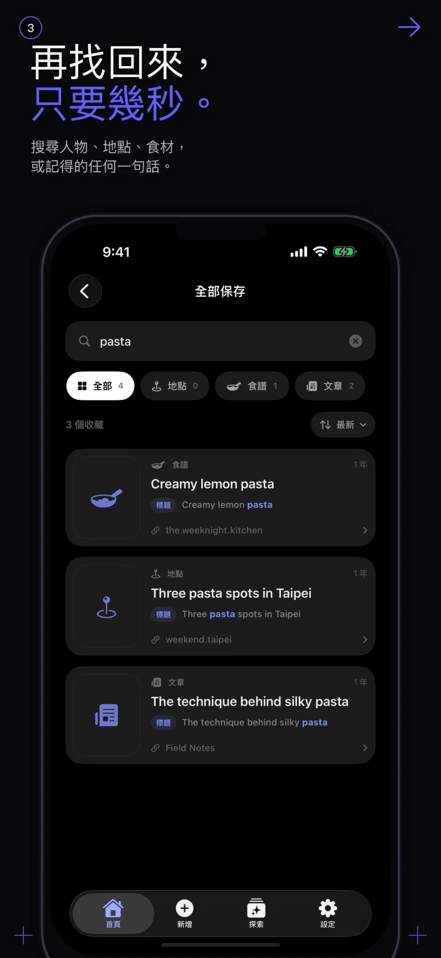 Zephlo 依記得的食材顯示搜尋結果